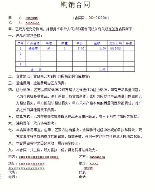 送货单被“偷梁换柱”了，怎么防？