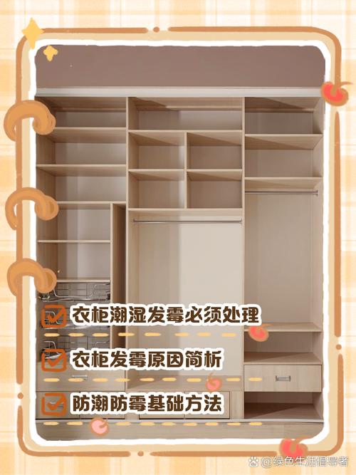 秋季封闭衣柜内部湿度变化示意图