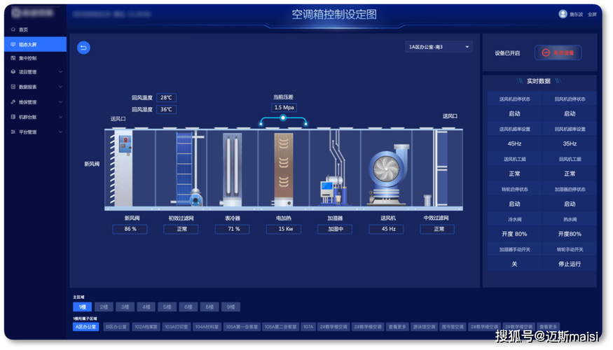 空调箱PID控制逻辑组态界面截图