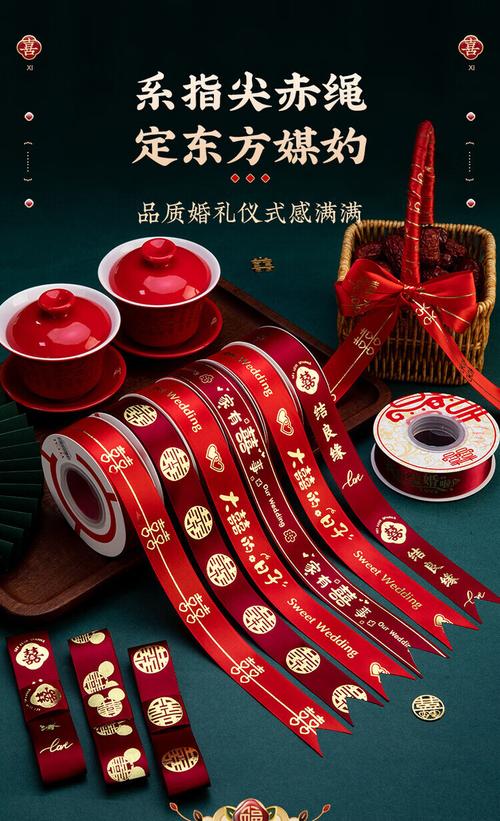 结婚红腰带款式选购推荐