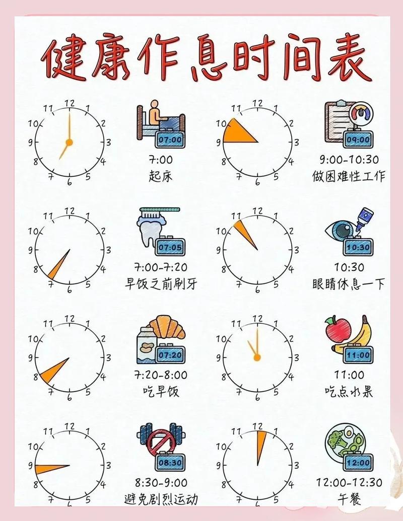 健康作息打卡手机闹铃与睡眠环境