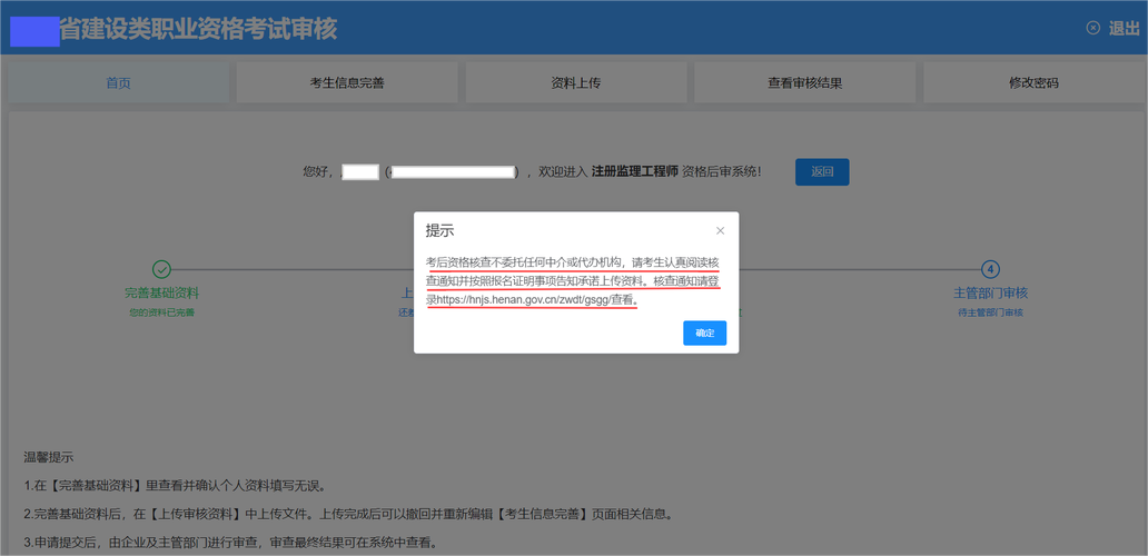 审核结束，无非这三种结果