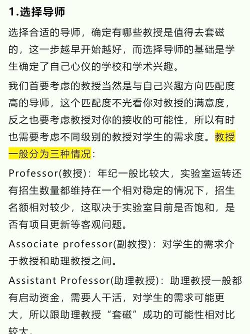 留学申请套磁邮件正确格式示例