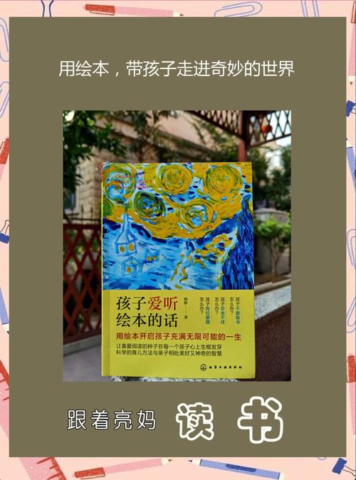 到底怎么读,孩子才会爱上绘本?