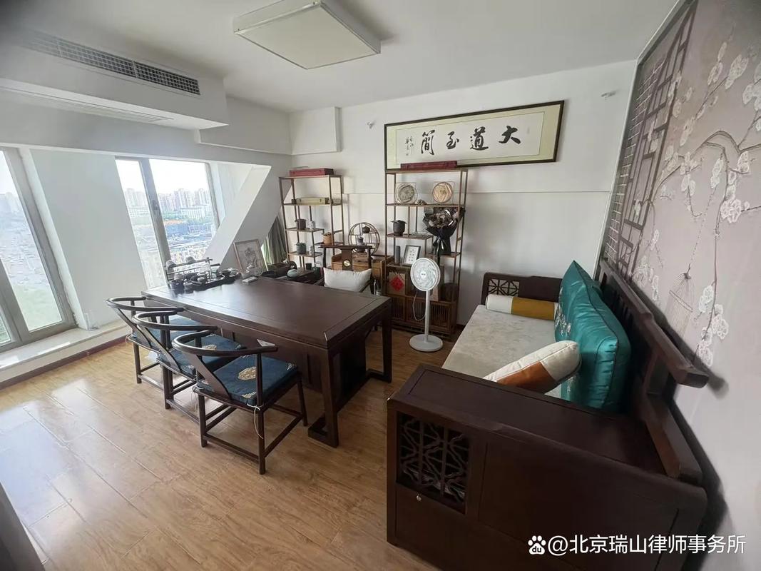 北京婚姻家事律所私密面谈室实景