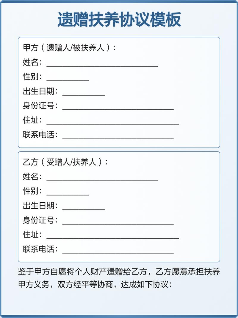 遗赠扶养协议签订流程法律指引图