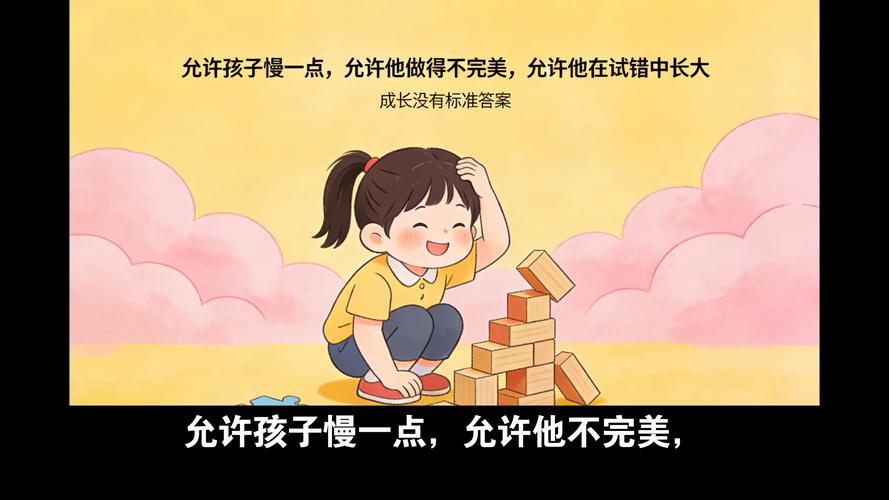 允许总结有漏洞，别逼孩子追求完美