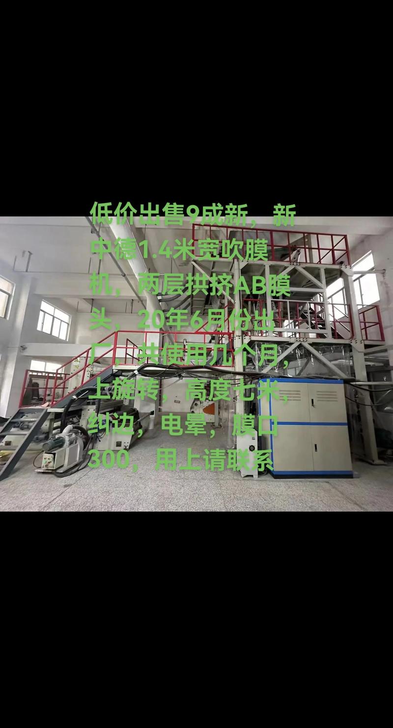 找塑料吹膜机厂家，几个隐形坑一定要避开