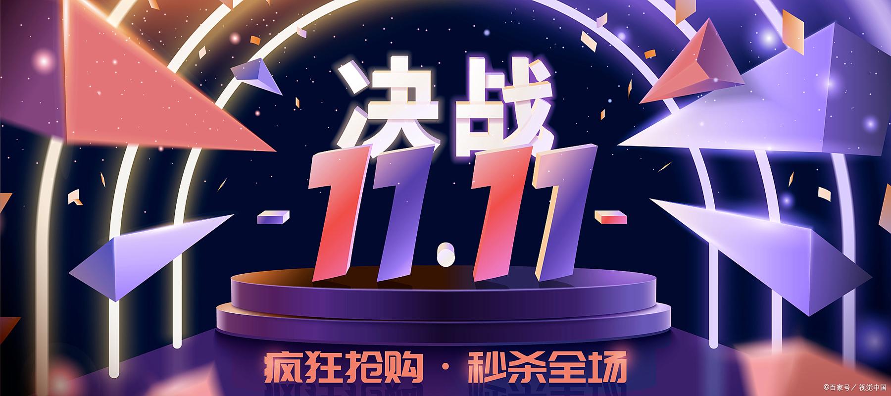 直播带货限时抢购倒计时截图