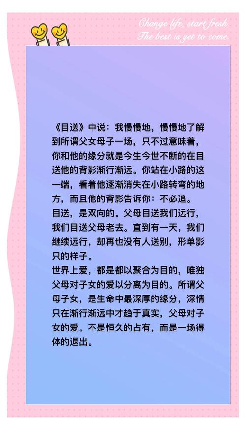 家长最容易踩的三个目送陷阱