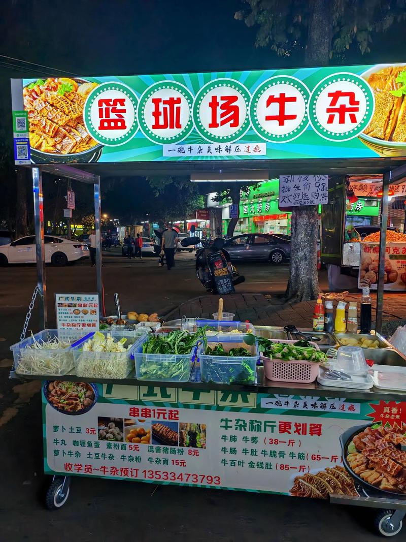 沙塘坊牛杂摊