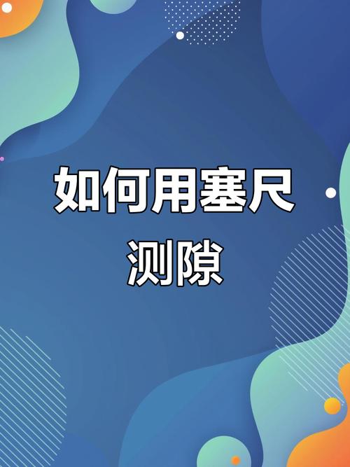 工程师用塞尺调整转速传感器间隙