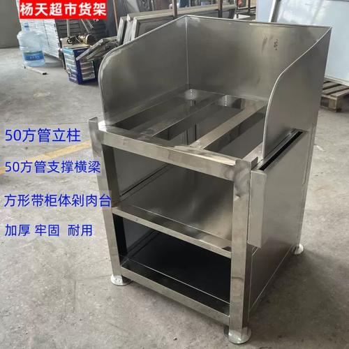 家庭制作生骨肉分割操作台场景