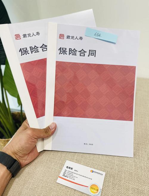 人寿保险合同宽限期条款实拍