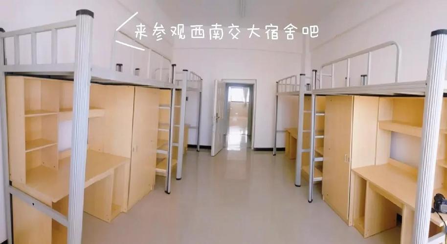 四、住宿与交通：学生党的生存法则