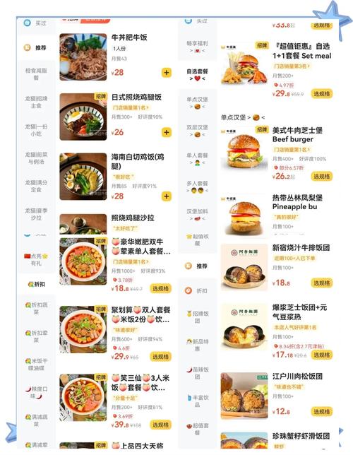 外卖APP首页个性化推荐的热饮菜品列表截图