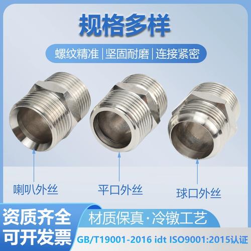 精密数控机床加工不锈钢接头