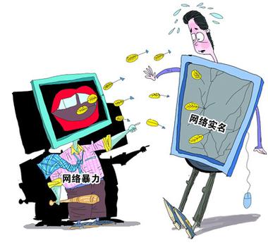 网络暴力侵权信息公开边界示意图