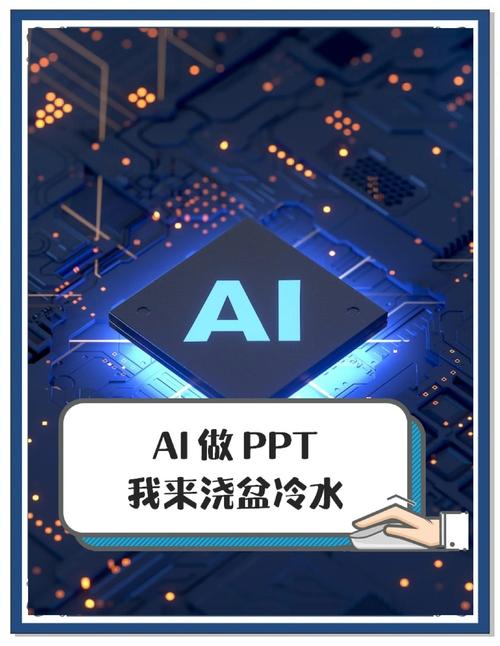 AI来了，但别高兴太早
