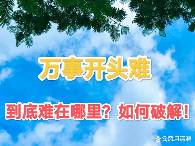 这件事,到底难在哪