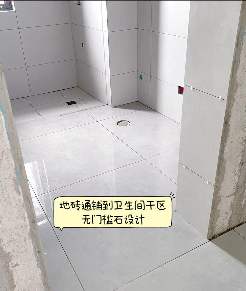 无障碍卫生间无门槛石施工效果图