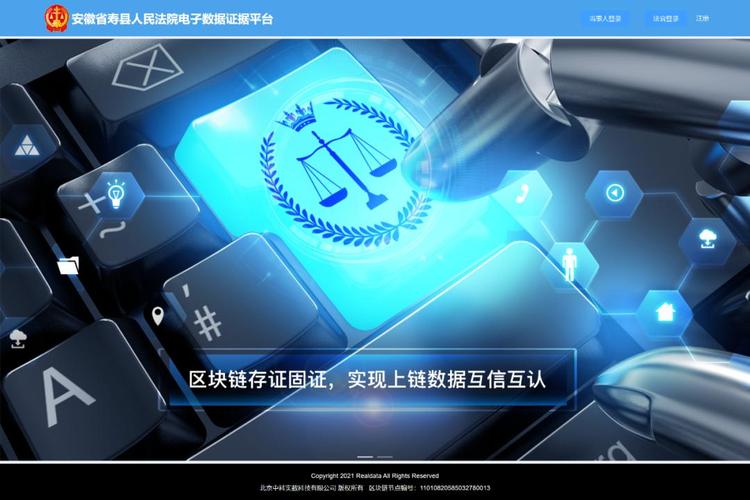 拍摄侵权案件区块链存证操作界面