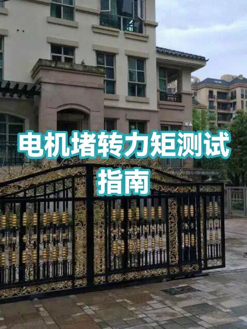 电机出厂测试台堵转试验