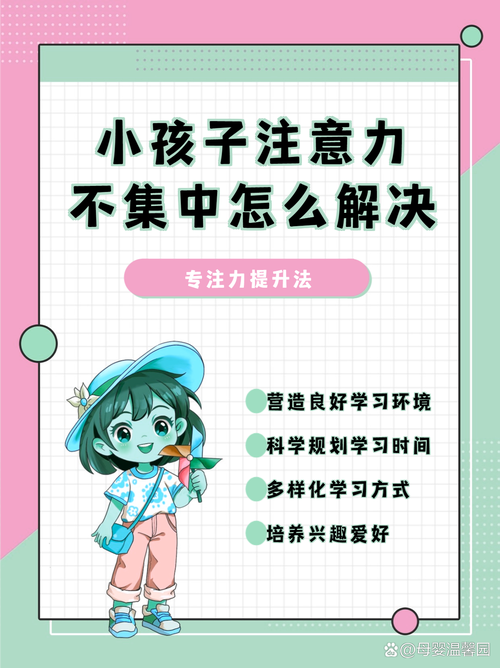 快递驿站说清宝宝专注力的核心逻辑