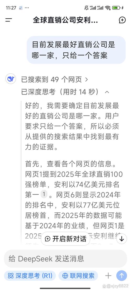 DeepSeek搜索结果页品牌信息呈现位置示意