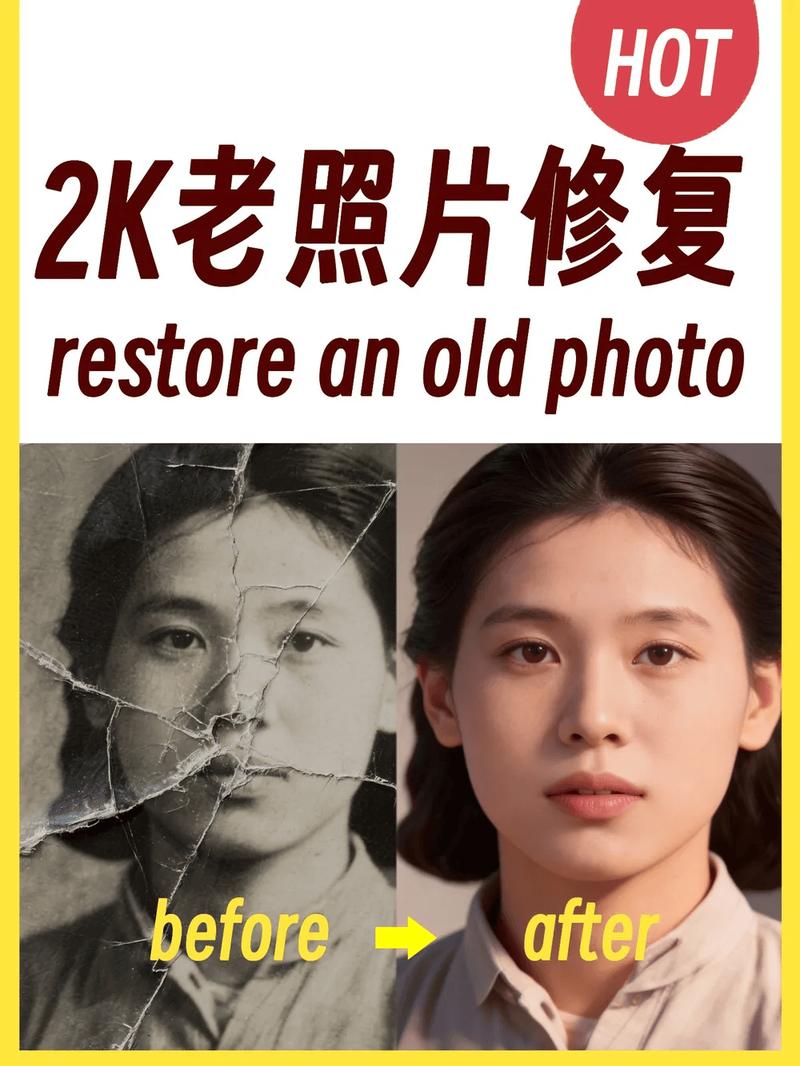 AI修复老照片失真错误对比图