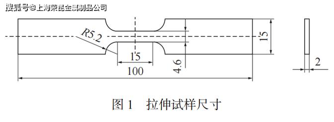 标准金属拉伸试件加工尺寸示意图