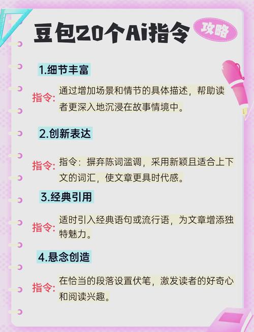 1 豆包生成品牌提及内容的核心前提
