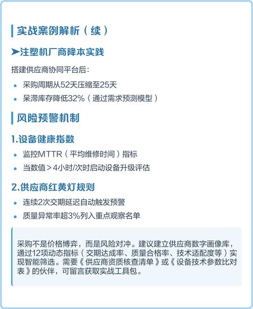 不同采购规模的避坑清单，一条都别漏