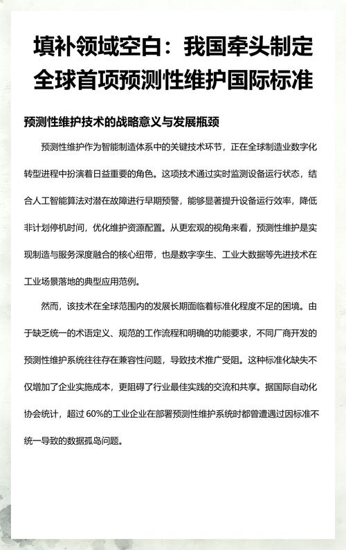 预测性维护的真相：省钱还是烧钱？