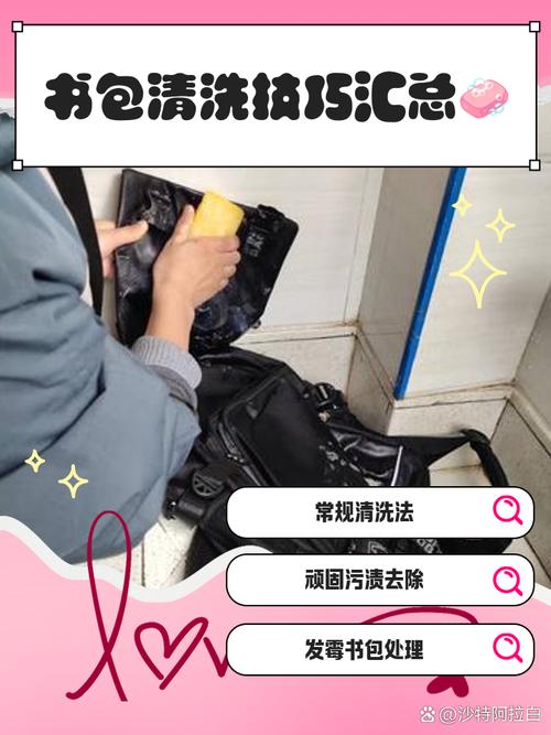 背包内袋角落棉签清洁示意图