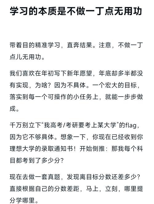 新课标下，怎么学才不做无用功