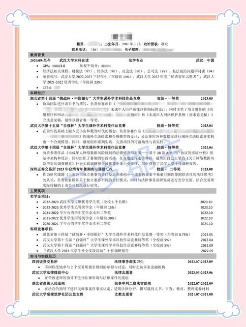 简历关：你以为你过了？太天真