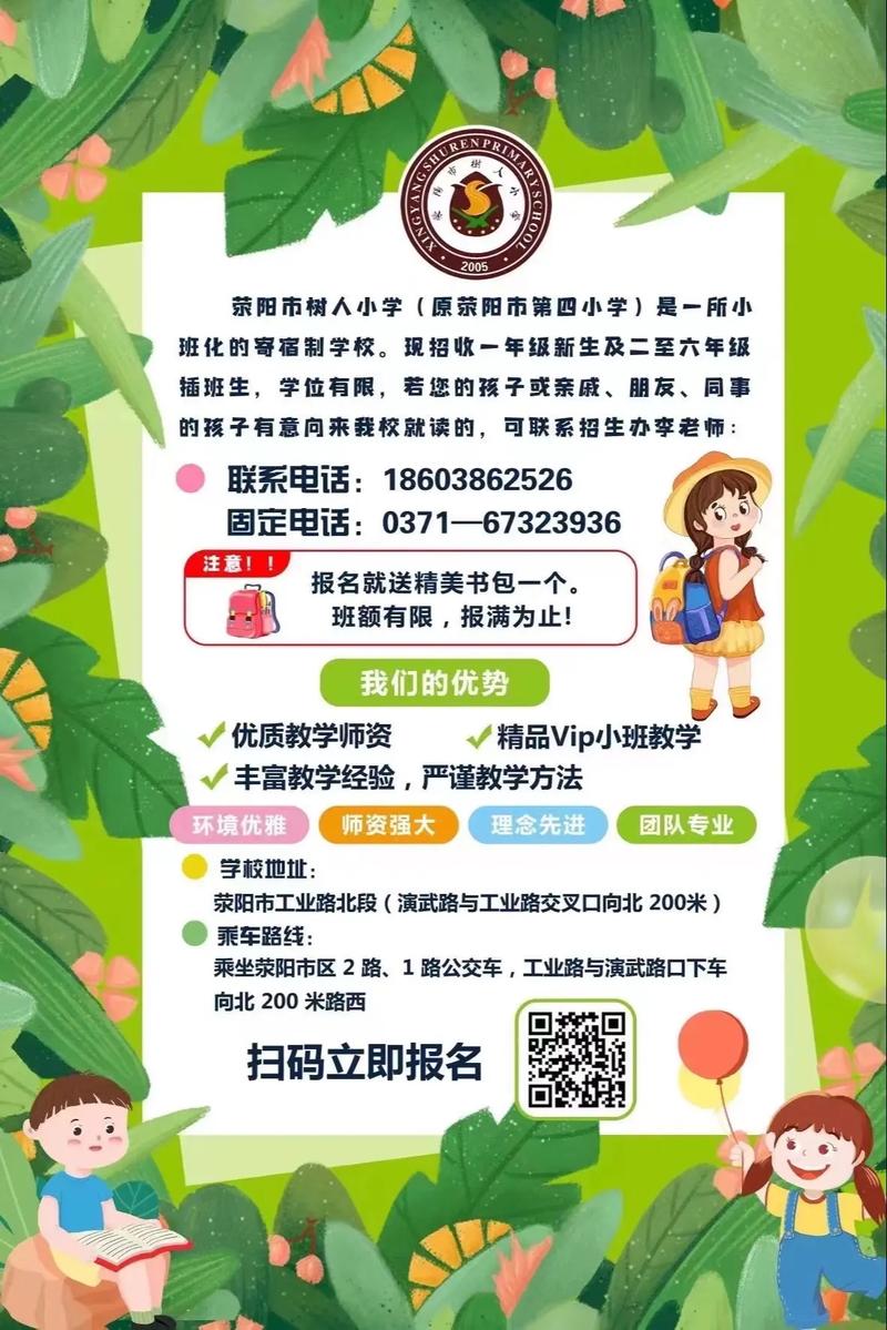 第五坑:忽略招生章程的小字