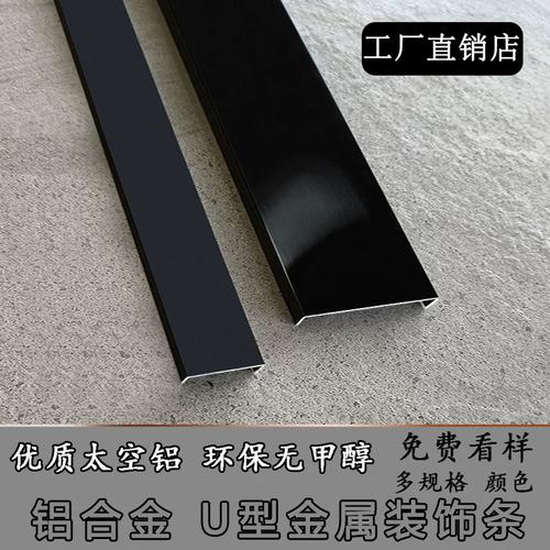 黑色金属收边条吊顶安装实景