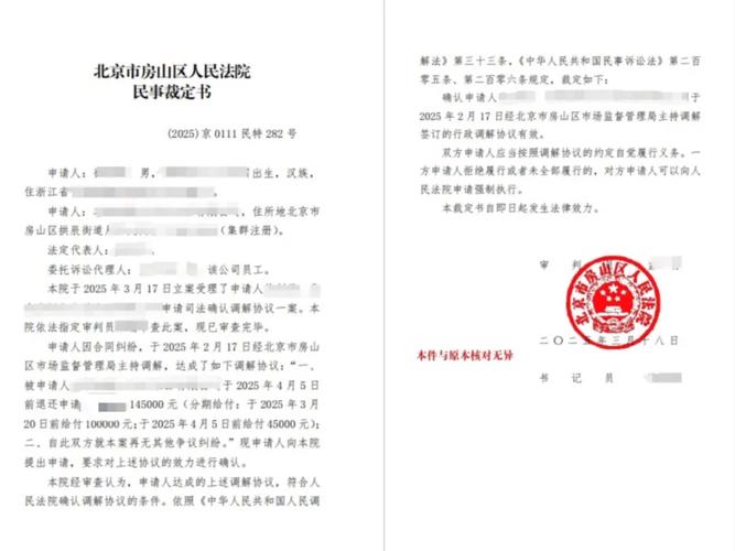 法院民事司法确认书样本
