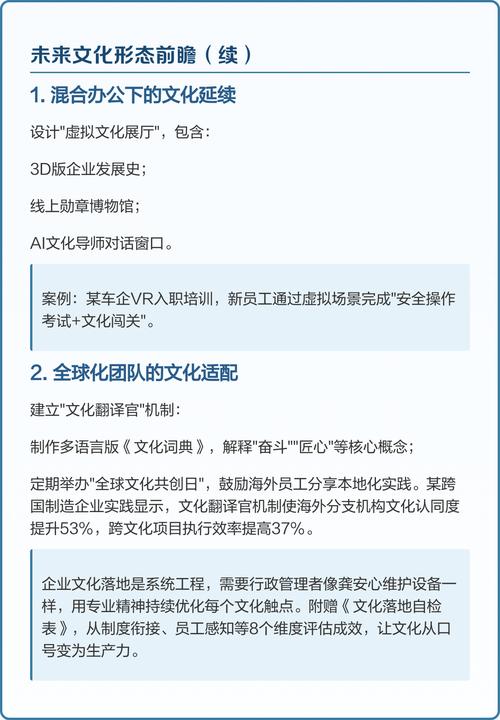 2、 企业实操落地的核心要点