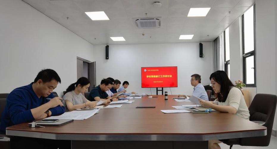 学校章程修订讨论会场景