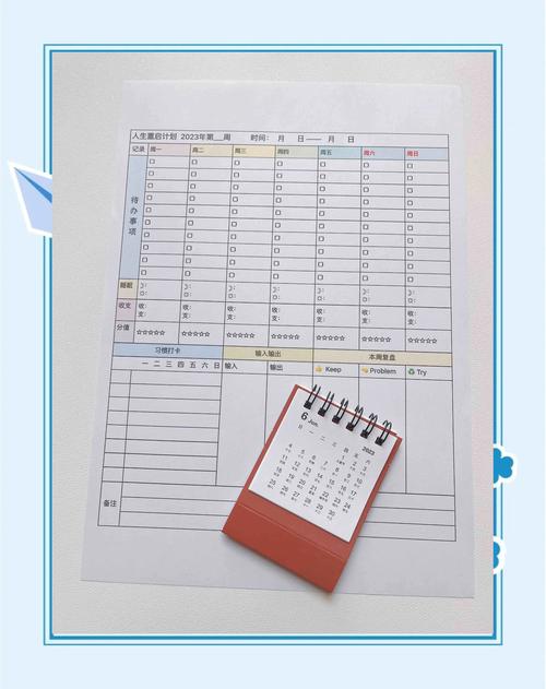 学生改进思考复盘 反思记录本实例