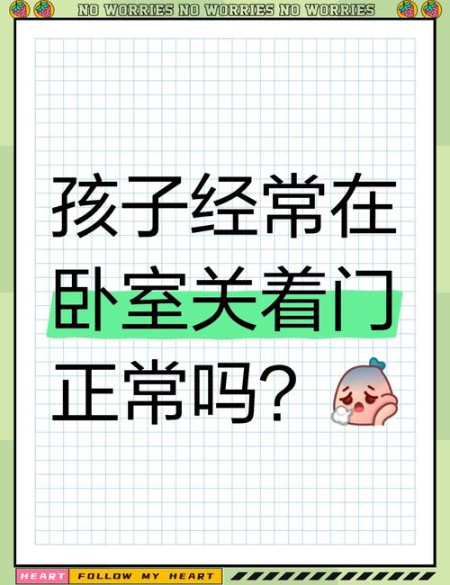 青春期孩子紧闭的卧室门