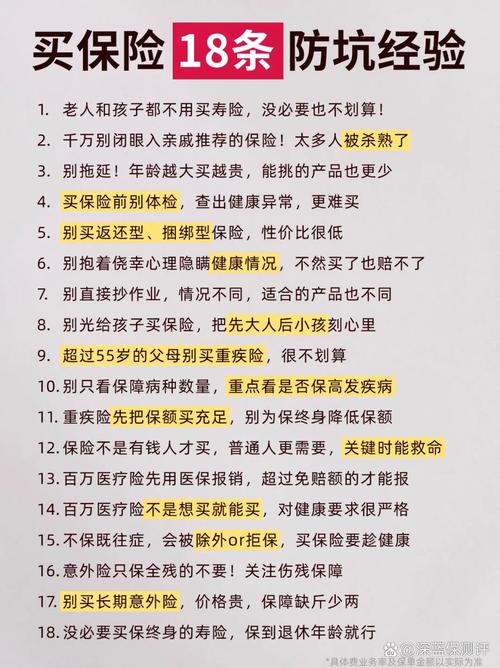 真要投重复保险，记住这几个实用提醒