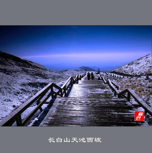 长白山天池西坡徒步木质栈道