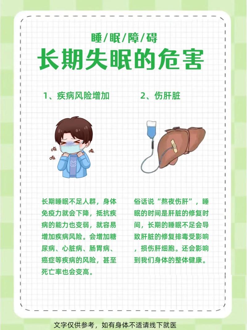 妈妈睡眠不足的就医红线不能碰