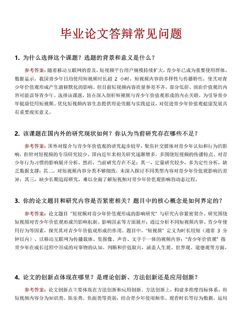 一、论文发得飞起，问题还是那个问题