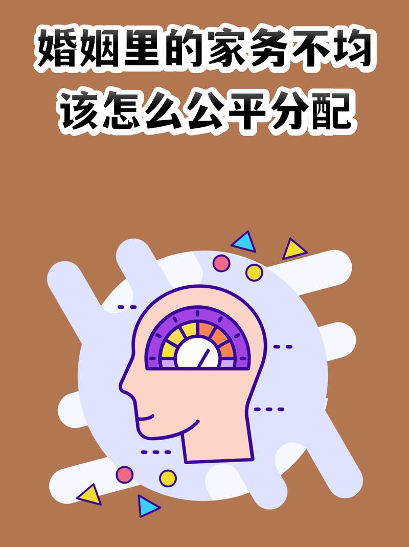 先承认:家务分配永远不可能绝对公平