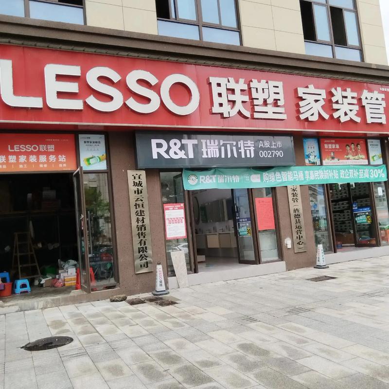 家装水电材料电线水管品牌展示